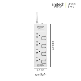 Anitech ปลั๊กไฟ 4 ช่อง 4 สวิตช์ รุ่น H7154-WH กำลังไฟ 3500 วัตต์ สายยาว 5 เมตร