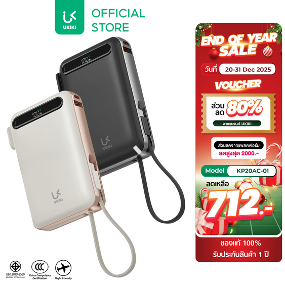 (CCC & มอก.)UKIKI Power bank พาวเวอร์แบงค์ 20000mAh แบตสำรอง 22.5W ชาร์จเร็ว ชาร์จไว สาย Type-C /IP