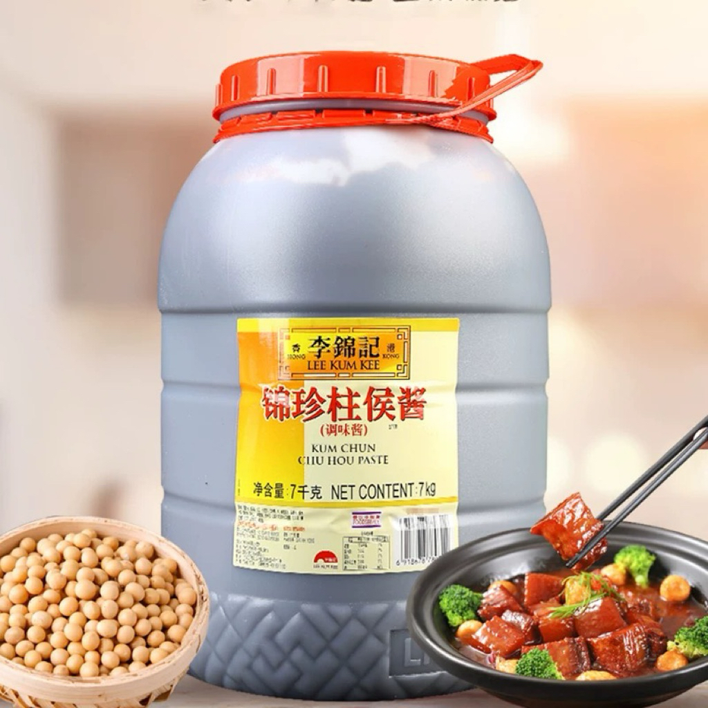 7 KG Lee Kum Kee ซอสจูโห่ว ตรา ลีกุมกี่ Chu Hou Sauce 7kg 7000g李锦记柱侯酱 ซอสผัด อบ นึ่ง ย่าง