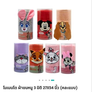 โมเมนโต ผ้าขนหนูไมโครโพลี 3 มิติ 27X54 นิ้ว