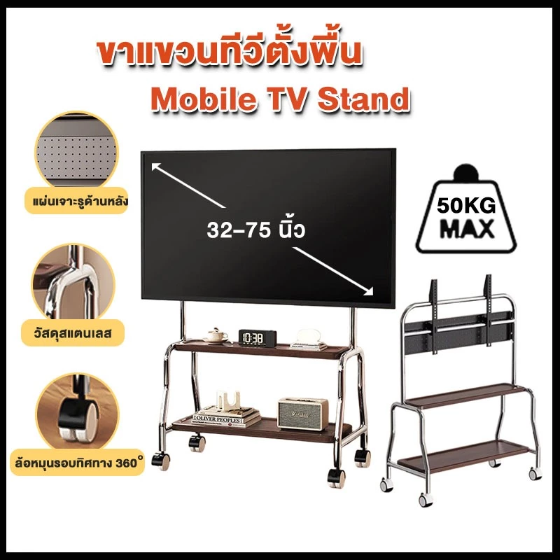 Gripzen ขาแขวนทีวีตั้งพื้น 32-75 นิ้ว โครงสแตนเลสหนาพิเศษ เลื่อนเคลื่อนได้ ปรับความสูงขึ้นลง รับน้ำสูงสุด 50 กก.