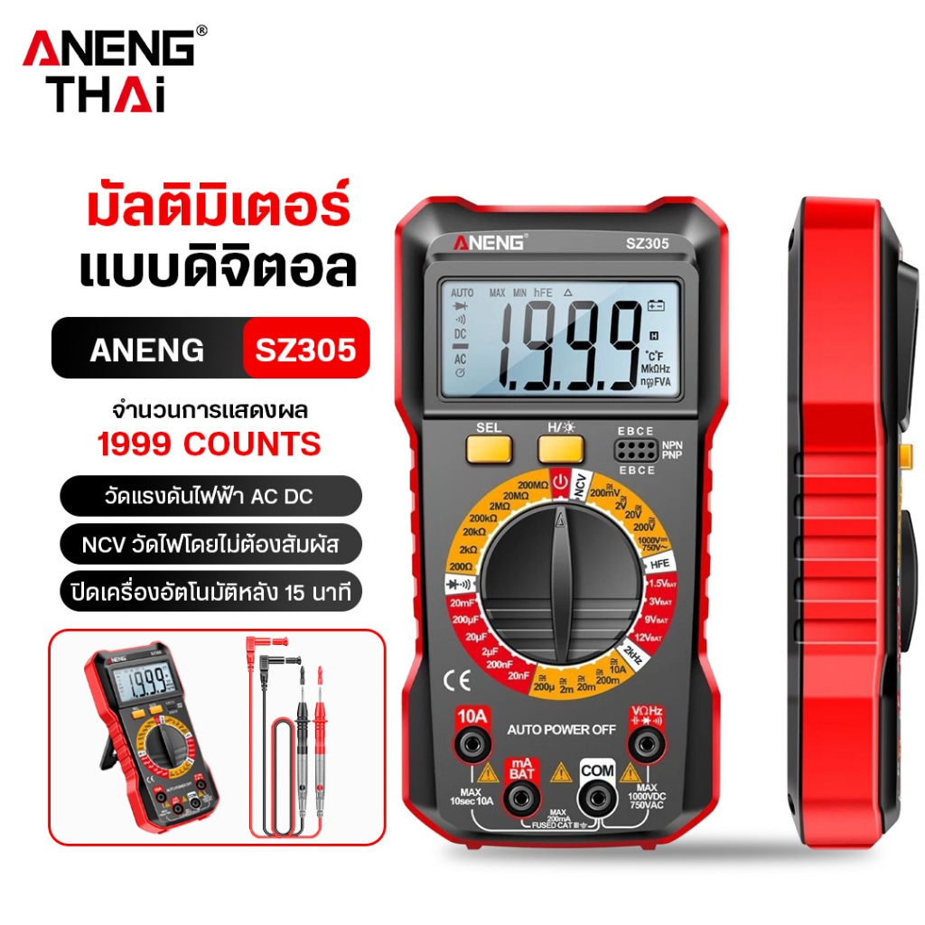 [ANENG THAI] SZ305 มัลติมิเตอร์ดิจิทัล 1999 Counts NCV มัลติฟังก์ชั่น สําหรับไดโอด hFE ทรานซิสเตอร์