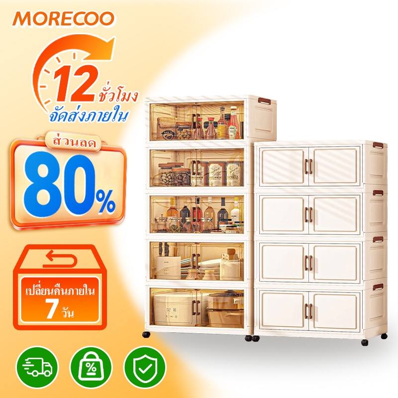 ตู้เก็บของ 40-80cm ตู้อเนกประสงค์ มีล้อ ตู้วางของมี พลาสติกใส วัสดุ PP หนา ตู้เก็บของพับได้