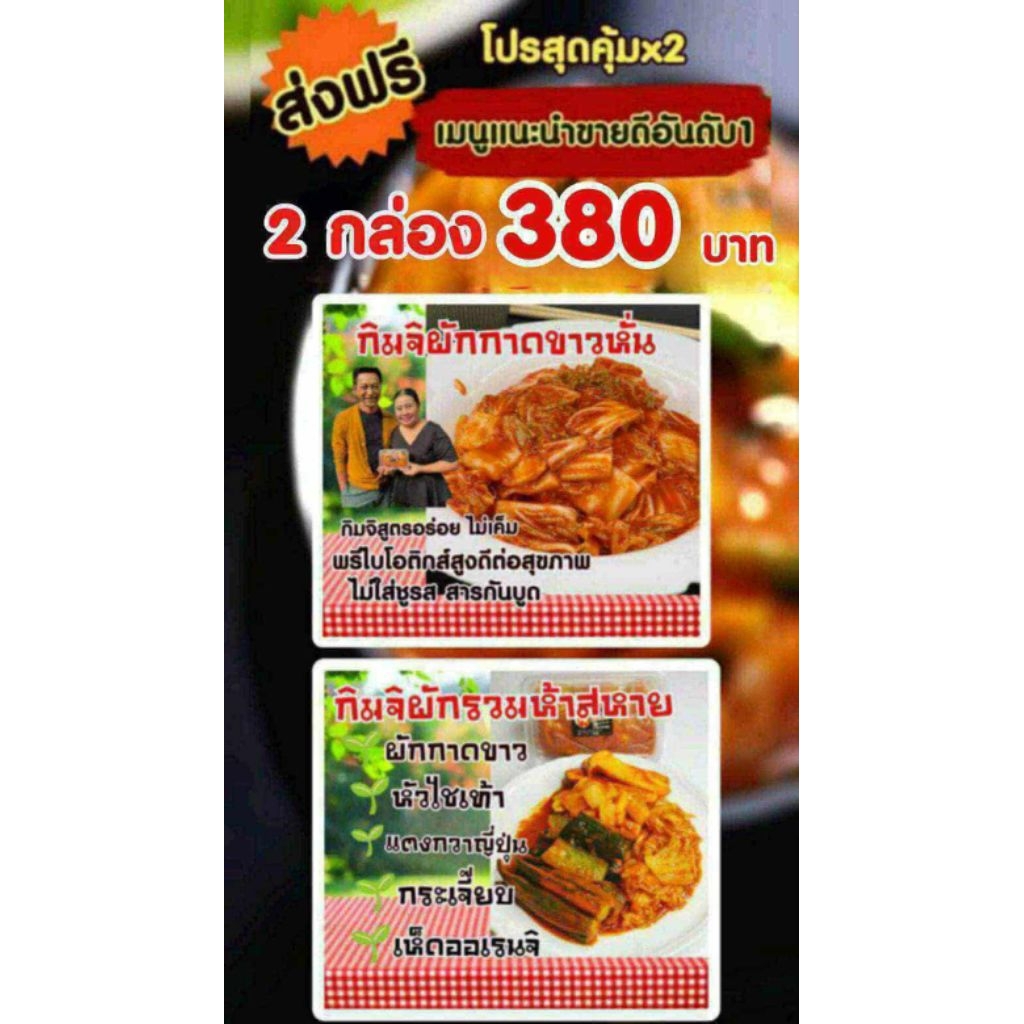 โปรชุดสุดคุ้มขายดีตลอดกาล