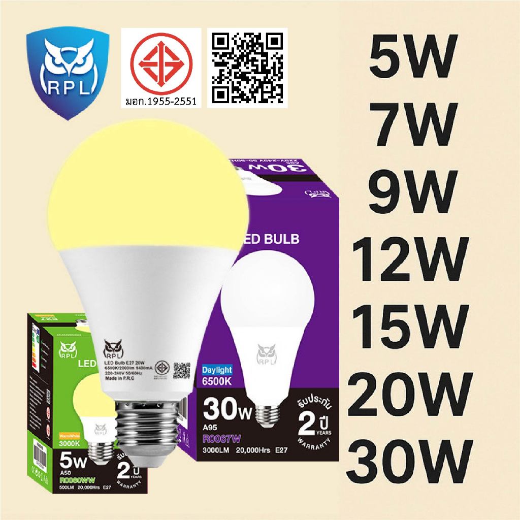 RPL หลอดไฟ LED 12W E27 ประหยัดไฟ สว่างมาก สำหรับบ้าน โคมแขวน โคมไฟเพดาน แสงนุ่มสบายตา
