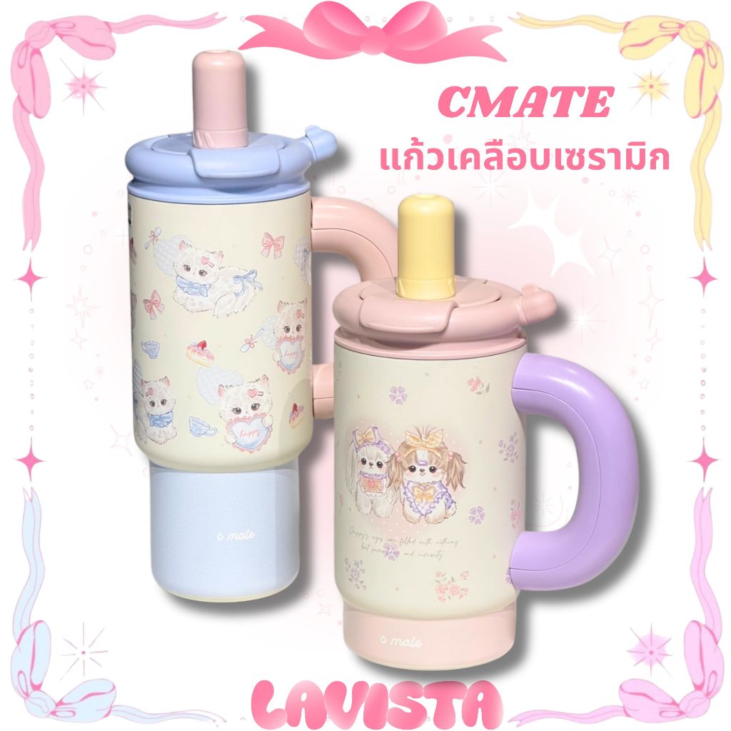 [ส่งจากไทย] CMATE แก้วน้ำเก็บความเย็น"เคลือบเซรามิก" ลายสุดCUTE