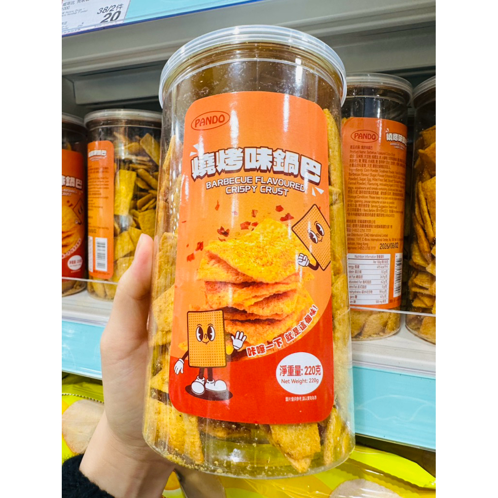 ขนมอบกรอบ Pando Barbecue Crush🇭🇰ขนมฮ่องกง🇭🇰