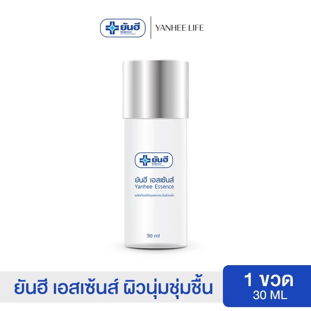 Yanhee Essence ยันฮี เอสเซ้นส์ น้ำตบไฮยาลูรอน ผิวฉ่ำน้ำ กระชับผิวหน้า จากยันฮี