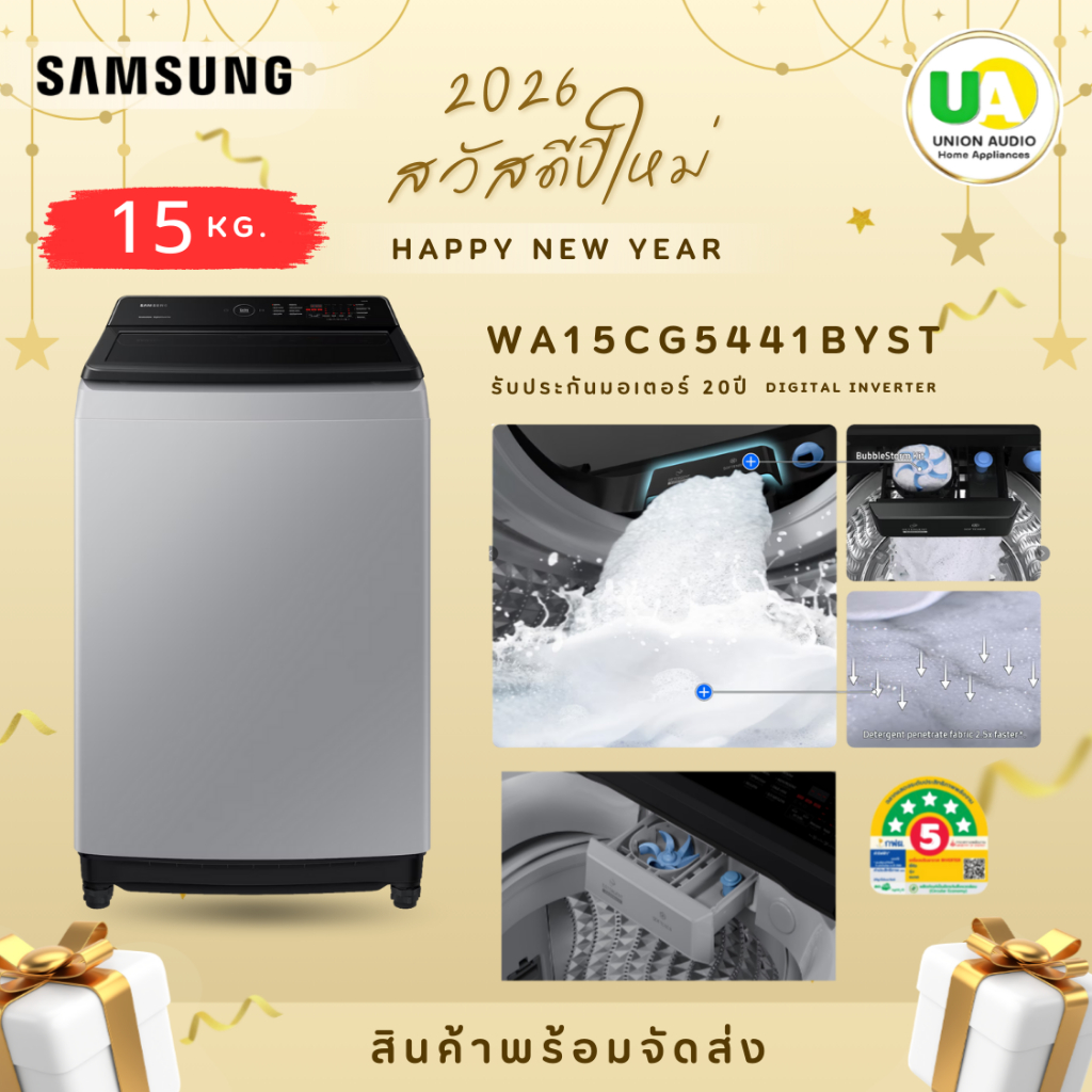 SAMSUNG เครื่องซักผ้า ฝาบน WA15CG5441BYST 15กก. เทคโนโลยีDigitalInverter WA15CG5441BY WA15CG5441BYST