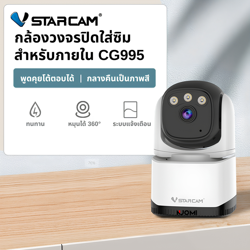 VSTARCAM CG995 4G SIM / CS49L / CS995Q-SP WiFi SUPER HD 1296P 3MP กล้องวงจรปิดไร้สาย มุมมองกว้าง