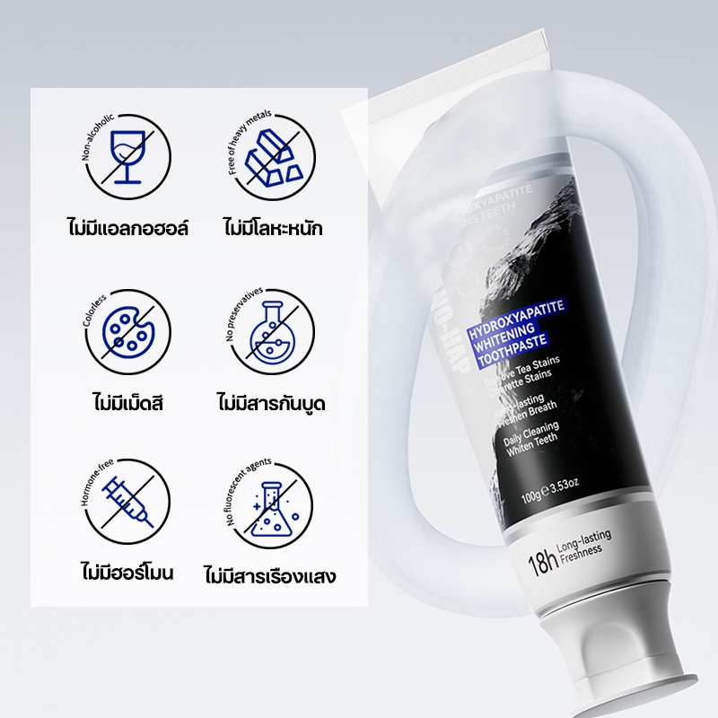 ยาสีฟันซ่อมแซมด้วยนาโนไฮดรอกซีอะพาไทต์ 5% ยาสีฟันฟันขาว ฟอกสีฟันขาว ช่วยลด หินปูน ฟันเหลือง ลดกลิ่นปาก 100g - รูปที่ 7