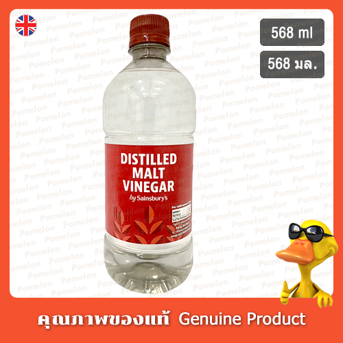 น้ำส้มสายชูมอลต์กลั่นของเซนส์เบอรี่ส์ 568 มล. - Sainsbury’s Distilled Malt Vinegar 568ml