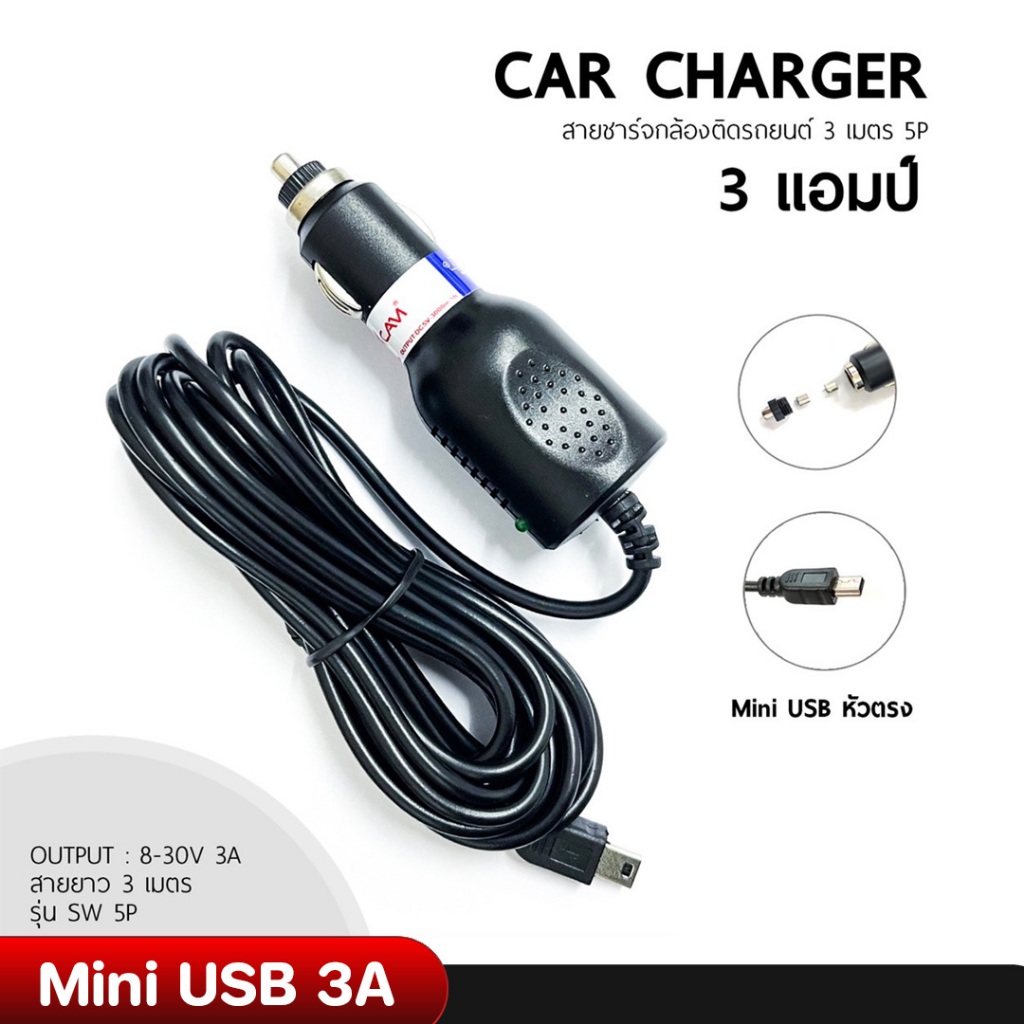 Anytek Thailand สายชาร์จ CAR CHARGER กล้องติดรถยนต์  3000mA หัวชาร์จ Mini Usb / Micro Usb