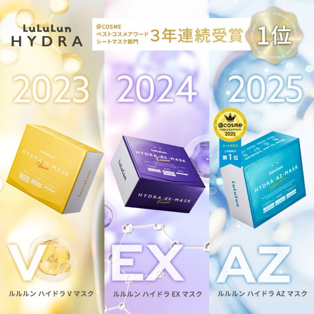 LuLuLun Hydra AZ / V / EX Mask (28 Sheets) – Facial Sheet Mask Pack