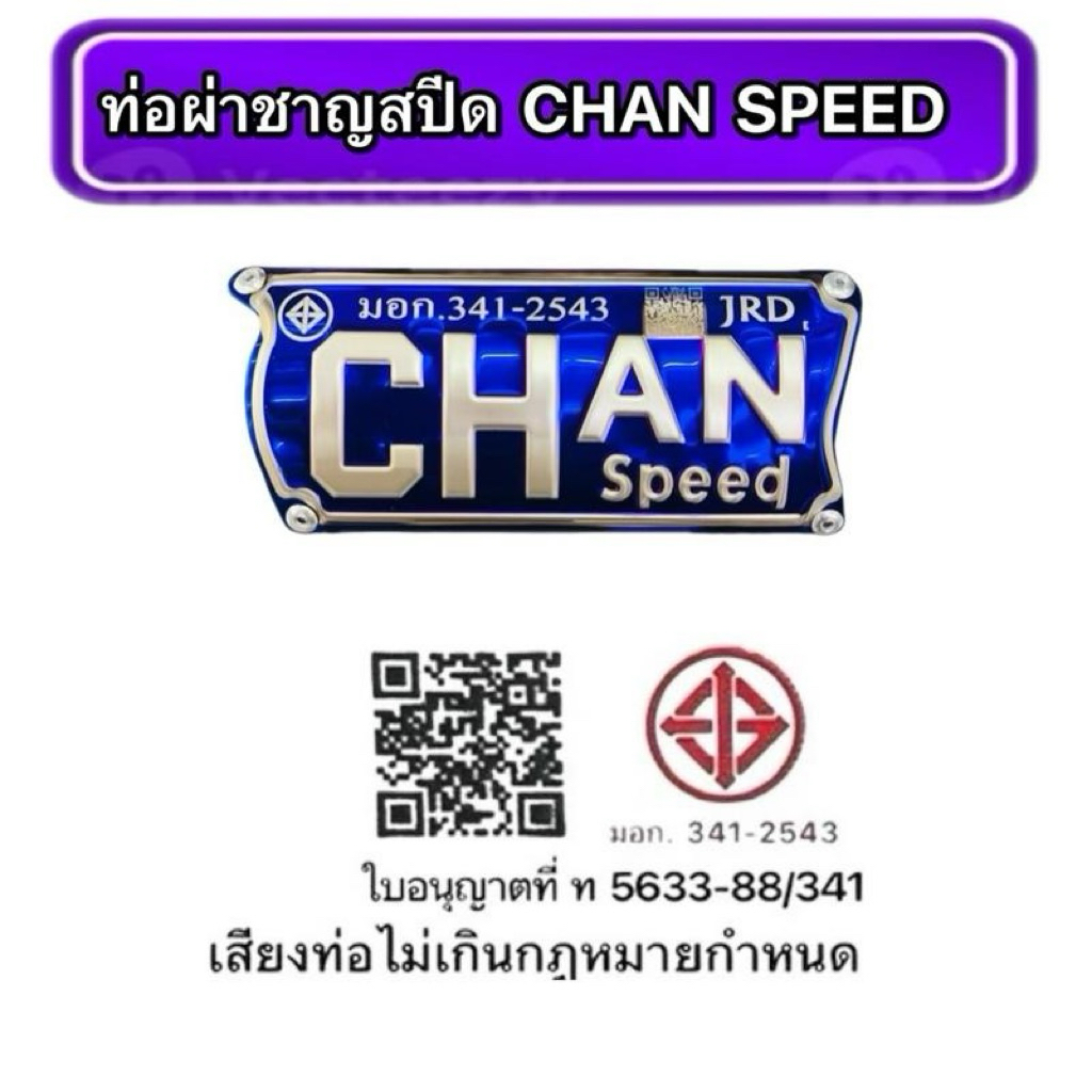 ท่อผ่าNoUVO MXชาญสปีดคอเลสไล่สปริง - รูปที่ 6