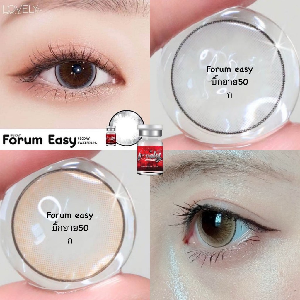 แฟชั่น สายตา 50-1000 บิ๊กอาย Forum Easy lovely คอนแทคเลนส์ ถนอมดวงตา  "สินค้าถ่ายจากเลนส์จริง"