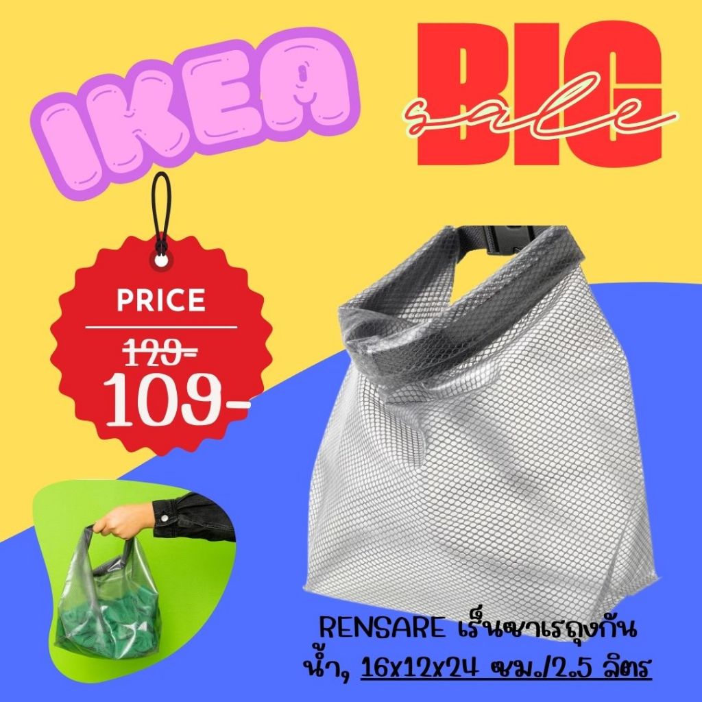 RENSARE เร็นซาเร ถุงกันน้ำ, 16x12x24 ซม./2.5 ลิตร