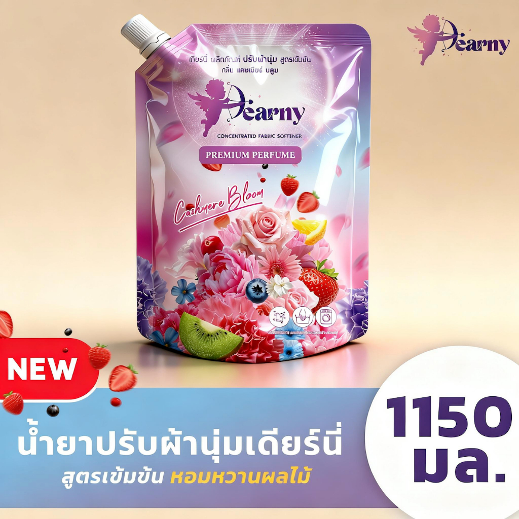 ใหม่! Dearny น้ำยาปรับผ้านุ่มเดียร์นี่ 1150 มล. กลิ่น แคชเมียร์บลูม หอมหวานสดใส ผ้าหอมติดทนนาน