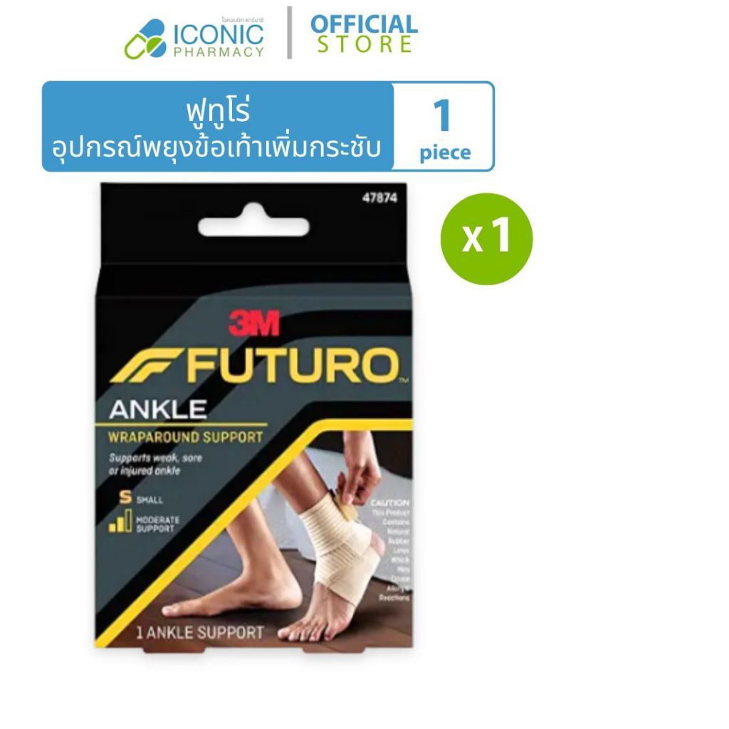 Futuro Wrap Around Ankle Support อุปกรณ์พยุงข้อเท้า
