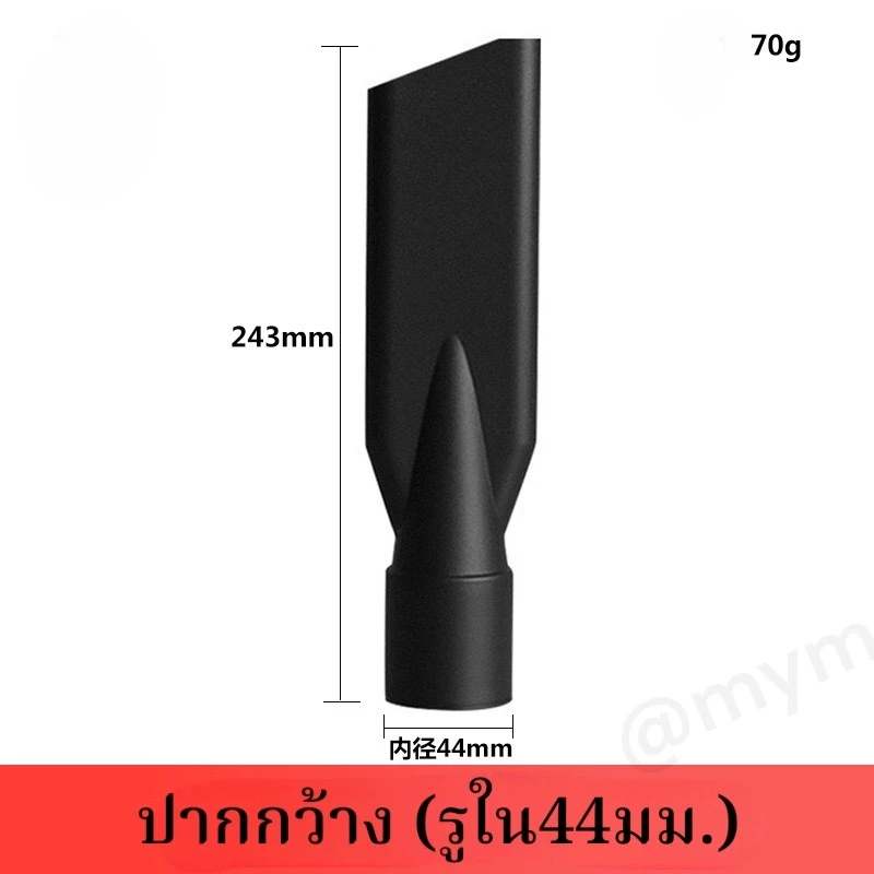 ข้อต่อปากเป็ด อุปกรณ์ดูดฝุ่น คาร์แคร์ / เครื่องดูดฝุ่นอุตสาหกรรม thumbnail 3