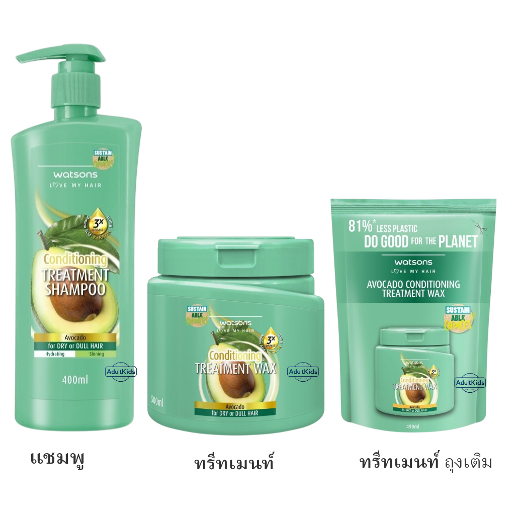 ลดเพิ่ม 30% 🔥 Watsons วัตสัน ทรีทเมนท์ แชมพู อะโวคาโด ฟอร์ ดราย ออร์ ดัล แฮร์ 400 มล ถุงเติม 490 มล กระปุก 500 มล