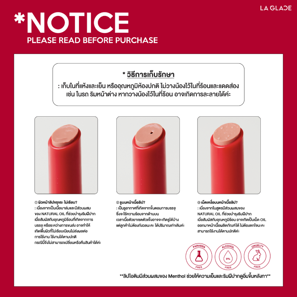 LA GLACE MELTED SUNDAE LIP CLICK | ลิปไอติมลากลาส สีระเรื่อ & ปากฉ่ำขั้นสุด ลิปกด ลิปฉ่ำ - 5