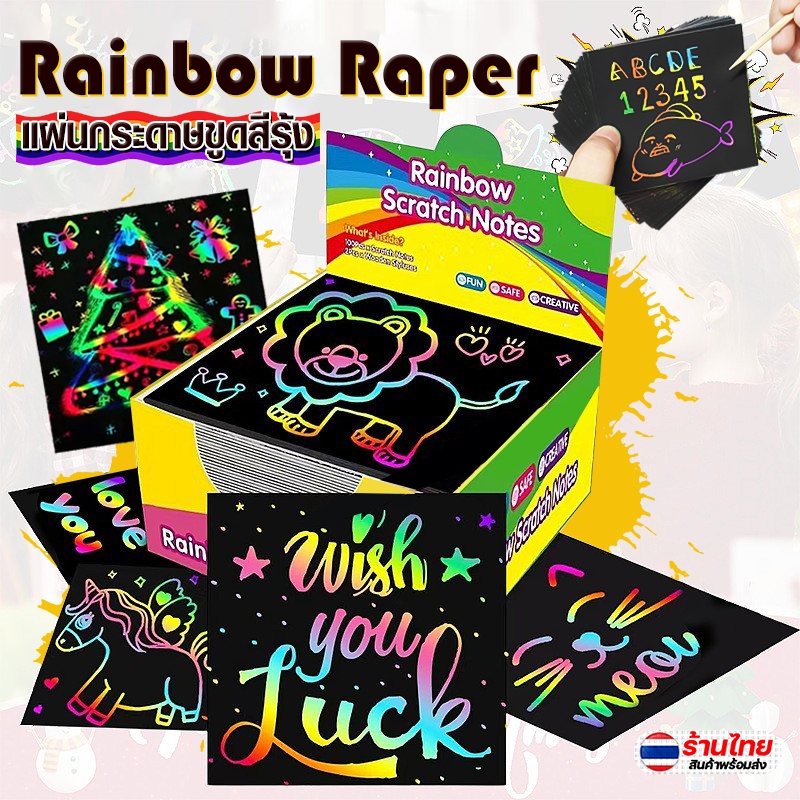 🖤กระดาษขูดสีรุ้ง🌈📓Rainbow Raper 🏞ภาพวาดสีขีดข่วน DIY ภาพวาดกราฟฟิตีแบบกําหนดเอง ระบายสี แผ่นขูดสึ
