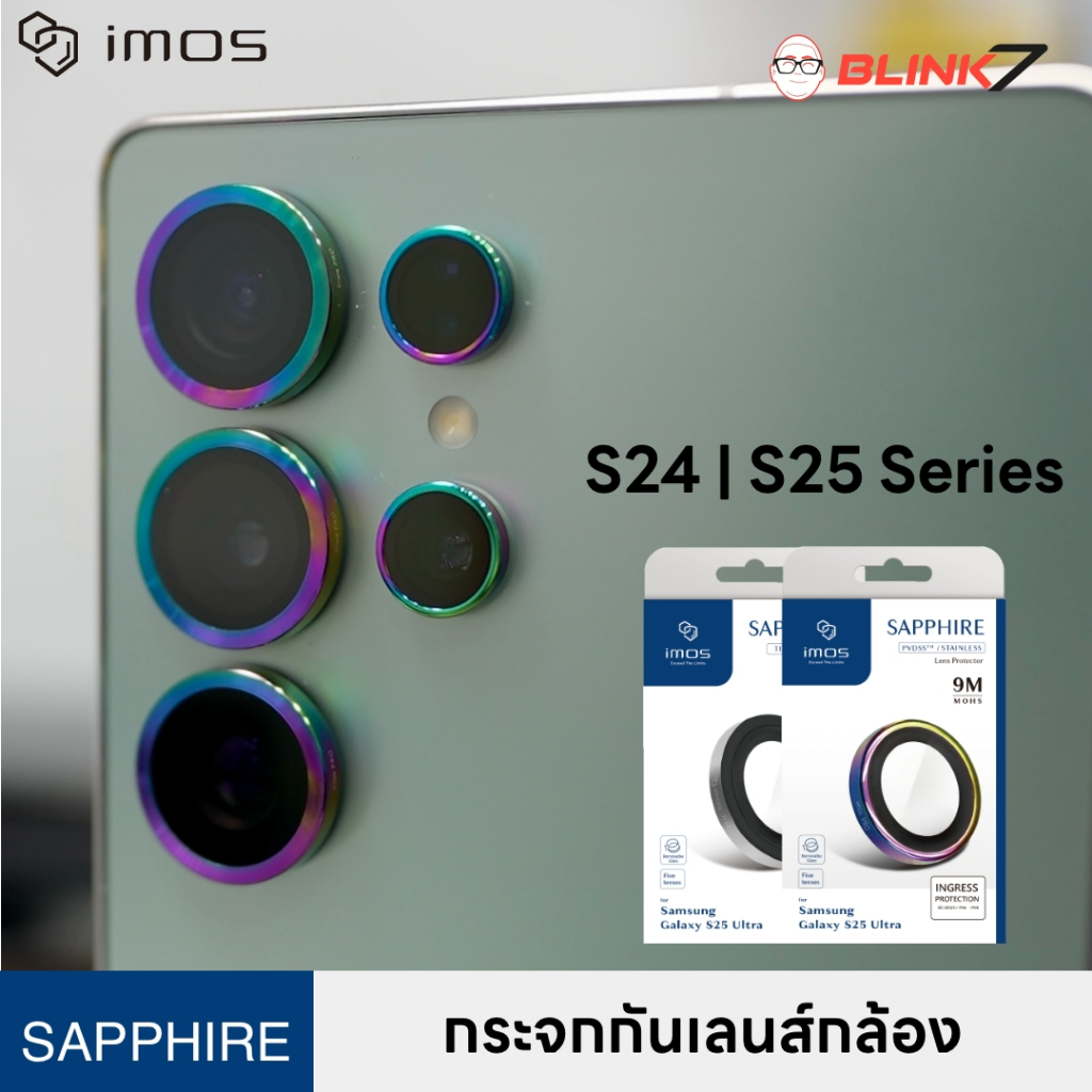 กระจกกันเลนส์กล้อง iMos Samsung Galaxy S24 | S25 | S25+ | S25 Ultra