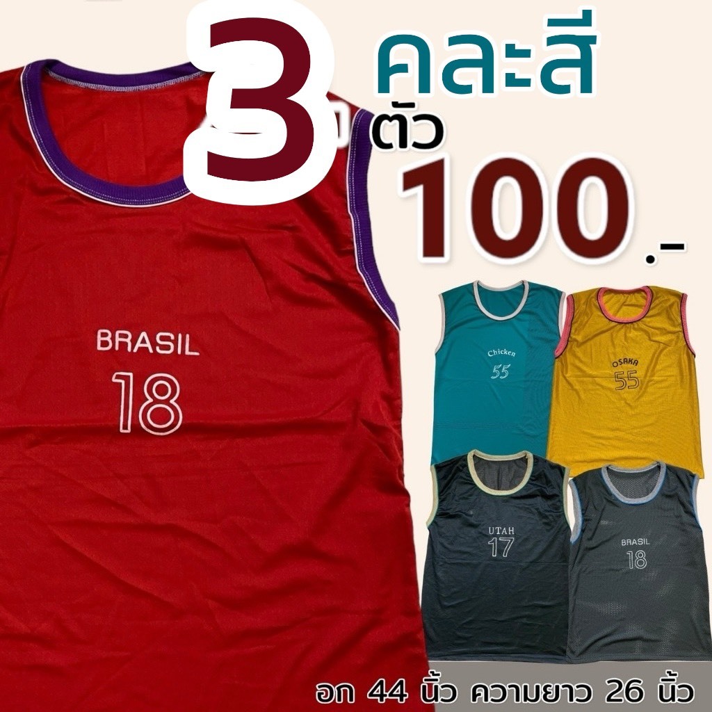 เสื้อแขนกุด อก 44 นิ้ว ผ้าตาข่าย ระบายอากาศดี ไม่ร้อน เสื้อกล้าม ผู้ชาย