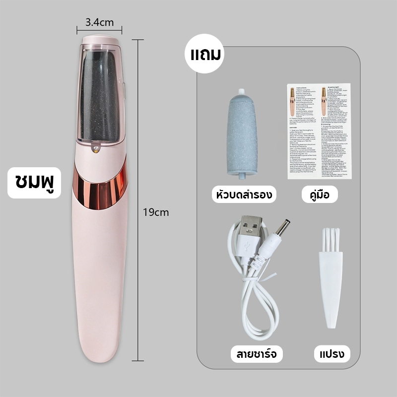 เครื่องขัดเท้าไฟฟ้าและเครื่องมือทำเล็บเท้ามืออาชีพ:2 หัวขัดปรับระดับไฟLED แบตลิเธียมความเร็วสูง ถอดล้างน้ำได้ กำจัดผิวแ - รูปที่ 2