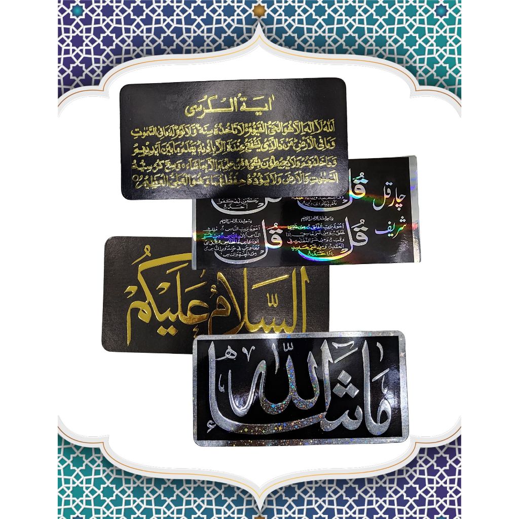 แผ่นป้ายกระดาษภาษาอาหรับขนาด 11x21 ซม. amn-426k สำหรับตกแต่งห้อง ตกแต่งร้านค้า ติดรถยนต์ ของขวัญอิสลาม สินค้ามุสลิมสวยๆ