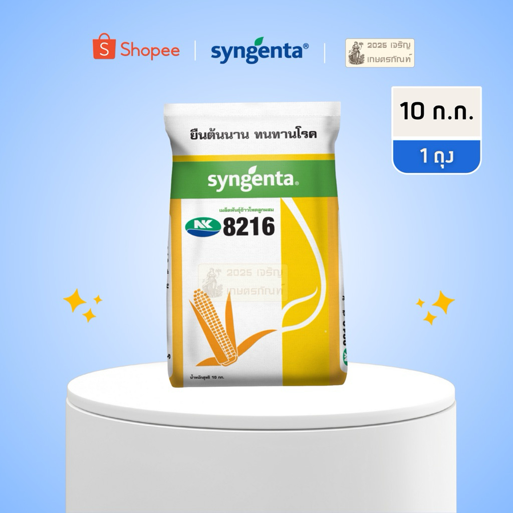 (3 หุน)เอ็นเค NK 8216  ของแท้!! ของใหม่