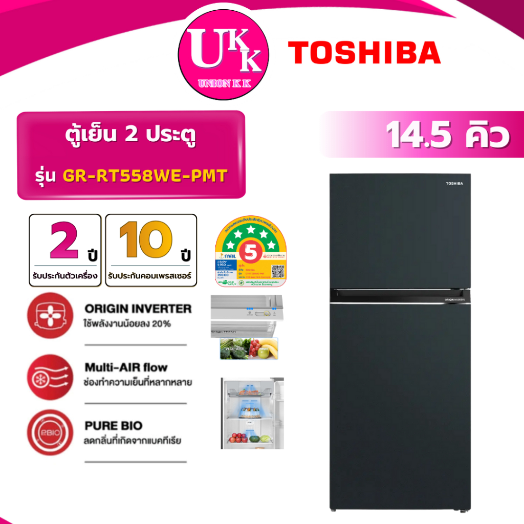 TOSHIBA ตู้เย็น 2 ประตู รุ่น GR-RT558WE-PMT(52) ขนาด 14.5 คิว สีดำ INVERTER  ( รับประกันศูนย์ 10 ปี 