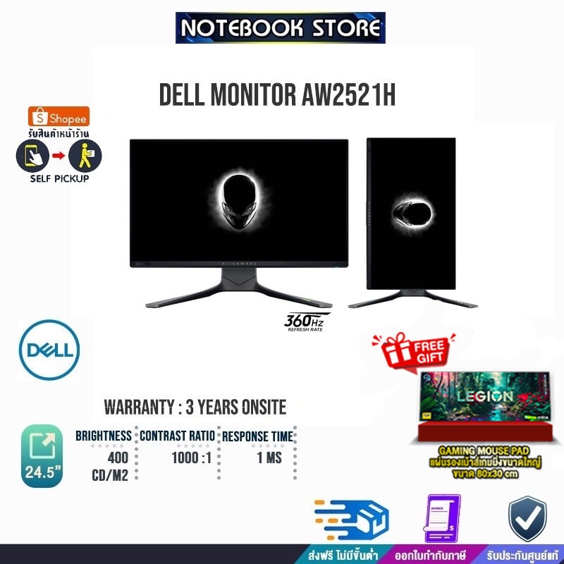 DELL MONITOR ALIENWARE AW2521H (IPS/360HZ)/ประกัน 3yOnsite