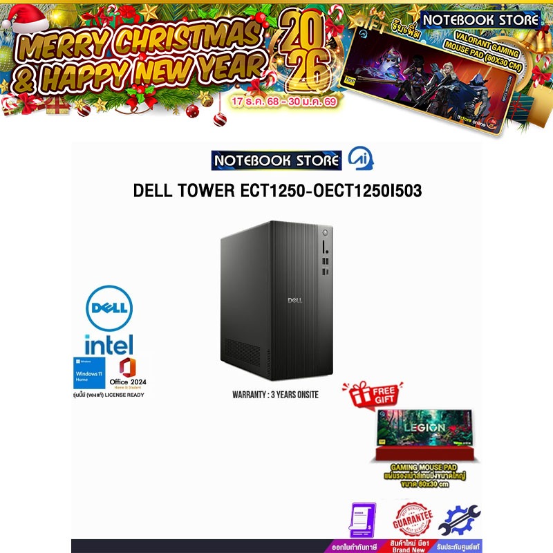 DELL TOWER ECT1250-OECT1250I503 /i5 14400/ประกัน 3 Years Onsite