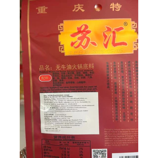 พริกหม่าล่ายูนนาน สูตรสุกี้ชาบูหม้อไฟ 150กรัม