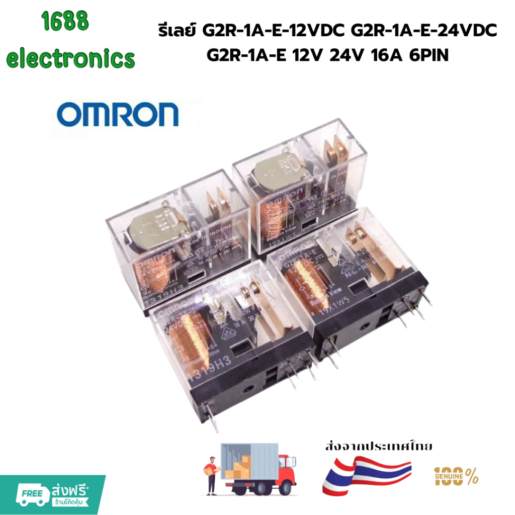 รีเลย์  ใหม่ G2R-1A-E-12VDC G2R-1A-E-24VDC G2R-1A-E 12V 24V 16A 6PINยี่ห้อ