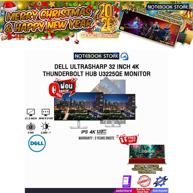 [ผ่อน 0% 10 ด.]DELL ULTRASHARP 32 INCH 4K THUNDERBOLT HUB U3225QE MONITOR (IPS 4K/120Hz)/ประกัน 3 Ye