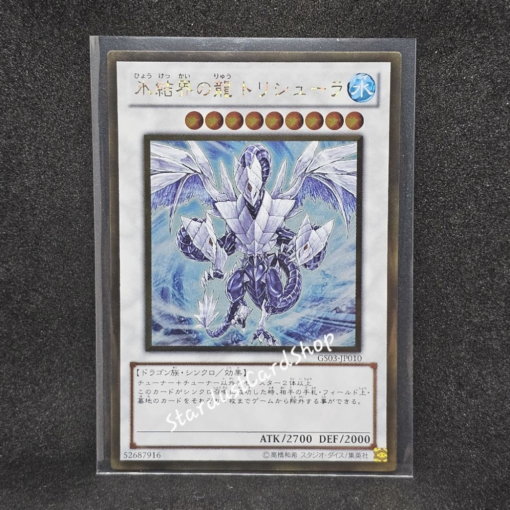 Trishula, Dragon of the Ice Barrier [GS03-JP010] Yugioh ระดับ Gold rare (GR)