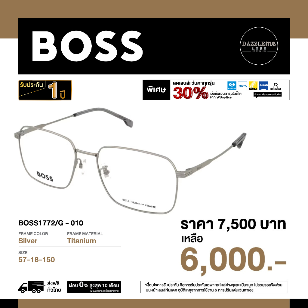 Boss by Hugo Boss กรอบแว่นสายตา รุ่น BOSS1772/G