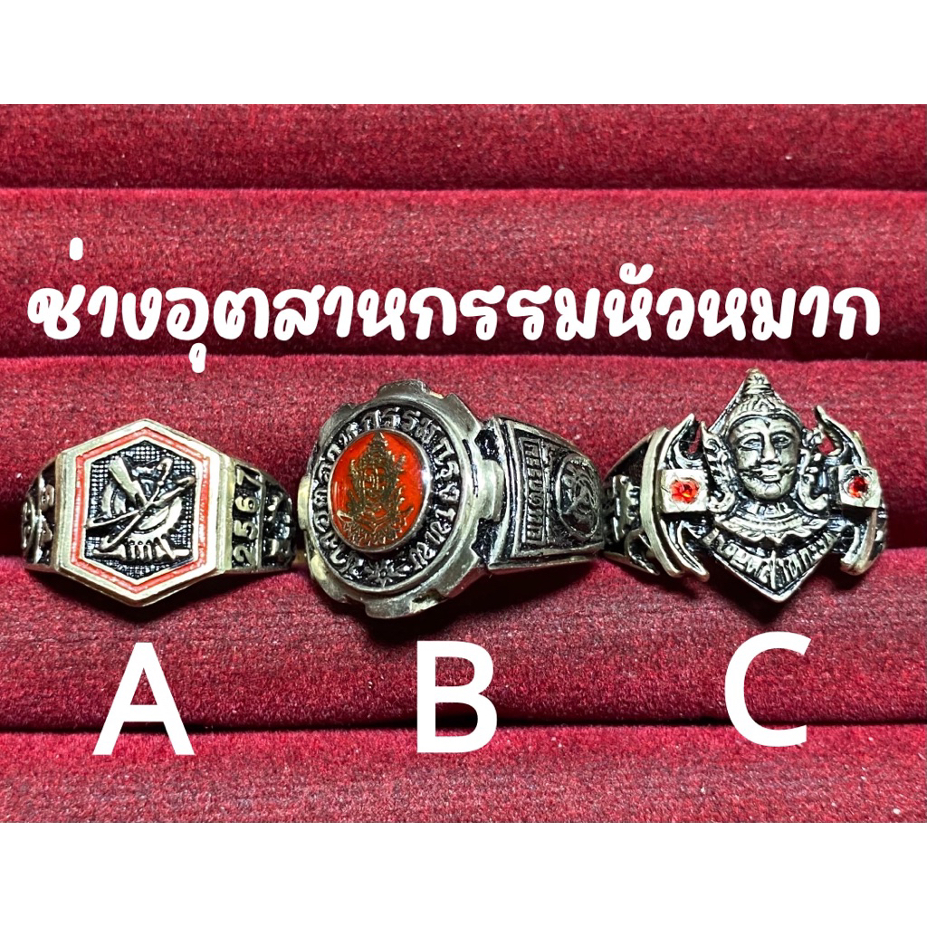 (มาใหม่ยังเหลือครบ) แหวนหัวหมาก 3 วง 3 แบบ ⚙️