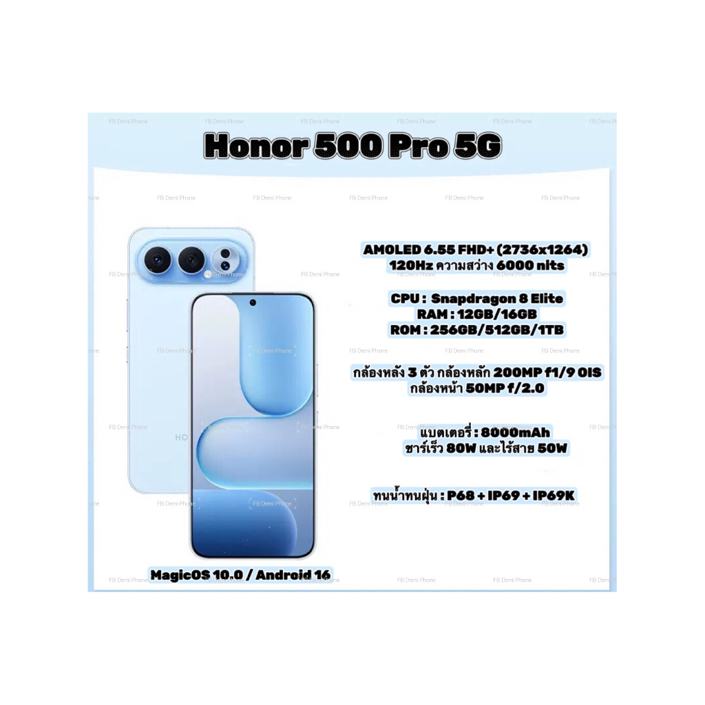 Honor 500 Pro 5G จอ6.55 (120Hz)