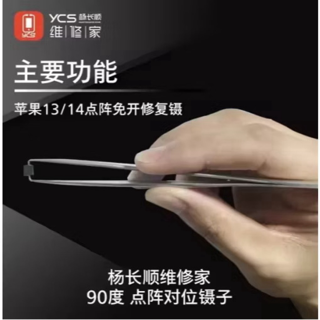 แหนบเทพที่ช่างรอคอย! YCS/002 90°Degree ปลายแบบ YCS 90°
