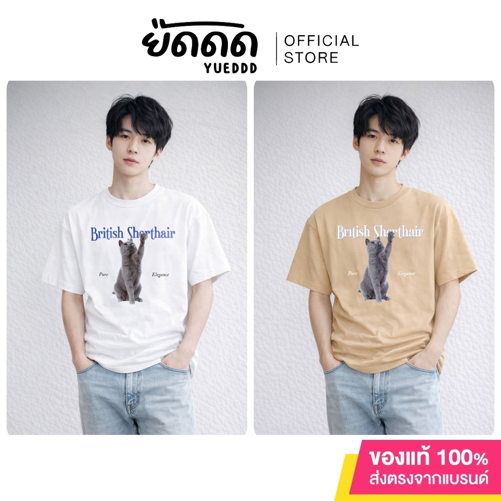 ยืดดด YUEDDD เสื้อยืด Pet Collection ลาย British Shorthair ผ้า Cotton 100% เกรด US เสื้อยืดเปล่าๆไม่มีลาย
