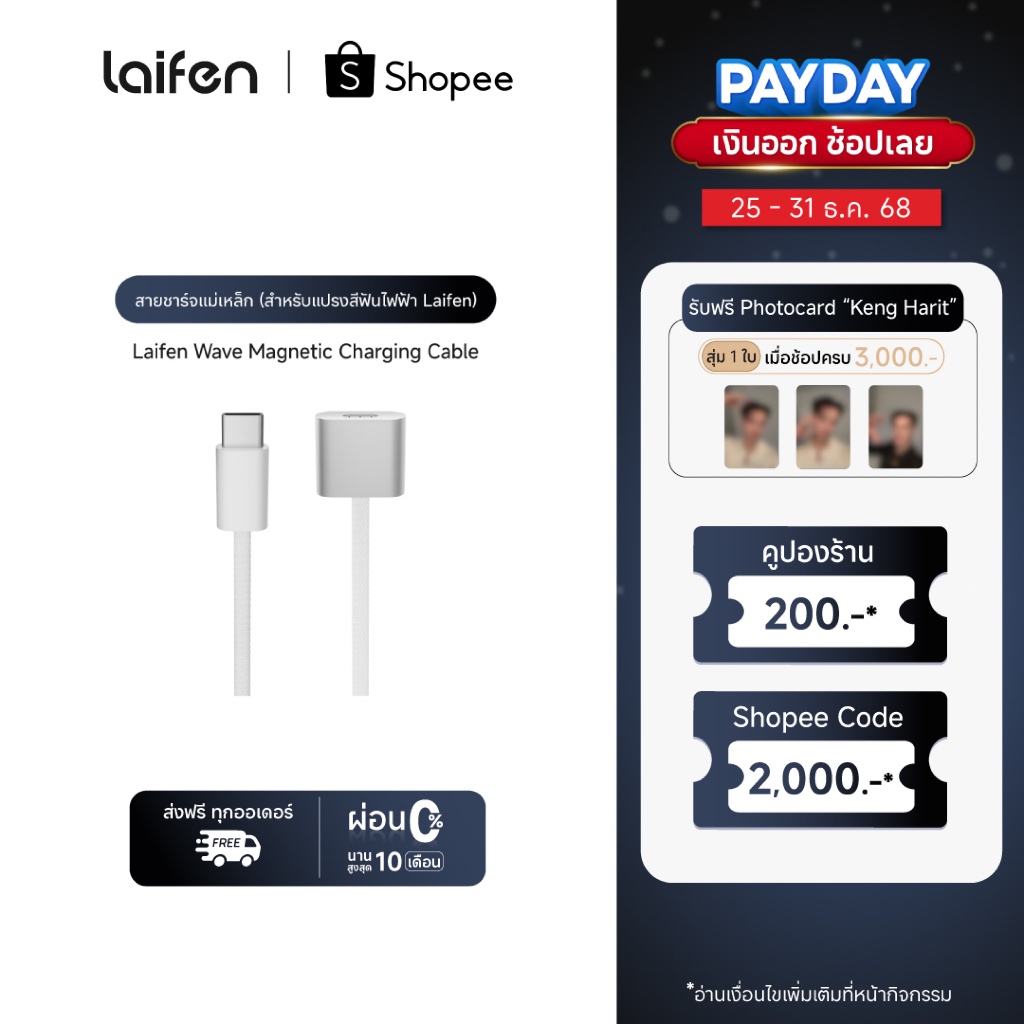 Laifen Wave Toothbrush - Type-C Charging Cable สายชาร์จสำหรับแปรงสีฟันไฟฟ้า Laifen