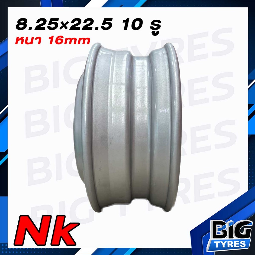 กะทะล้อรถบรรทุก 8.25x22.5 10รู ยี่ห้อNK 16mm