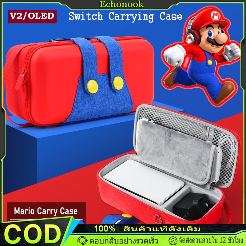 กระเป๋าเคส Mario กล่องเก็บอุปกรณ์เครื่องเกม แบบพกพา Nintendo Switch Switch OLED