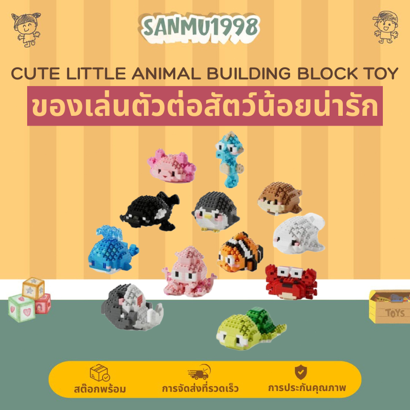 SMหมุนสนุก พร้อมเสริมพัฒนาการ เลือกเลยสำหรับครอบครัวW1502