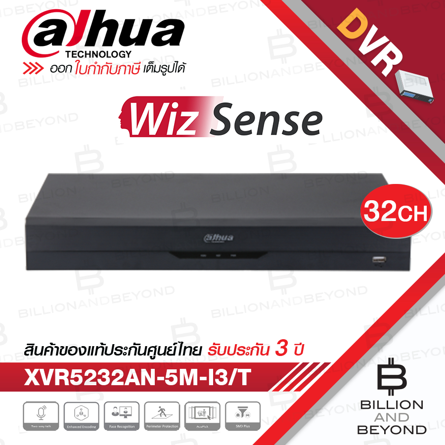 DAHUA DH-XVR5232AN-5M-I3/T (XVR) เครื่องบันทึกกล้องวงจรปิดระบบ IP 32CH 1U 2HDDs WizSense