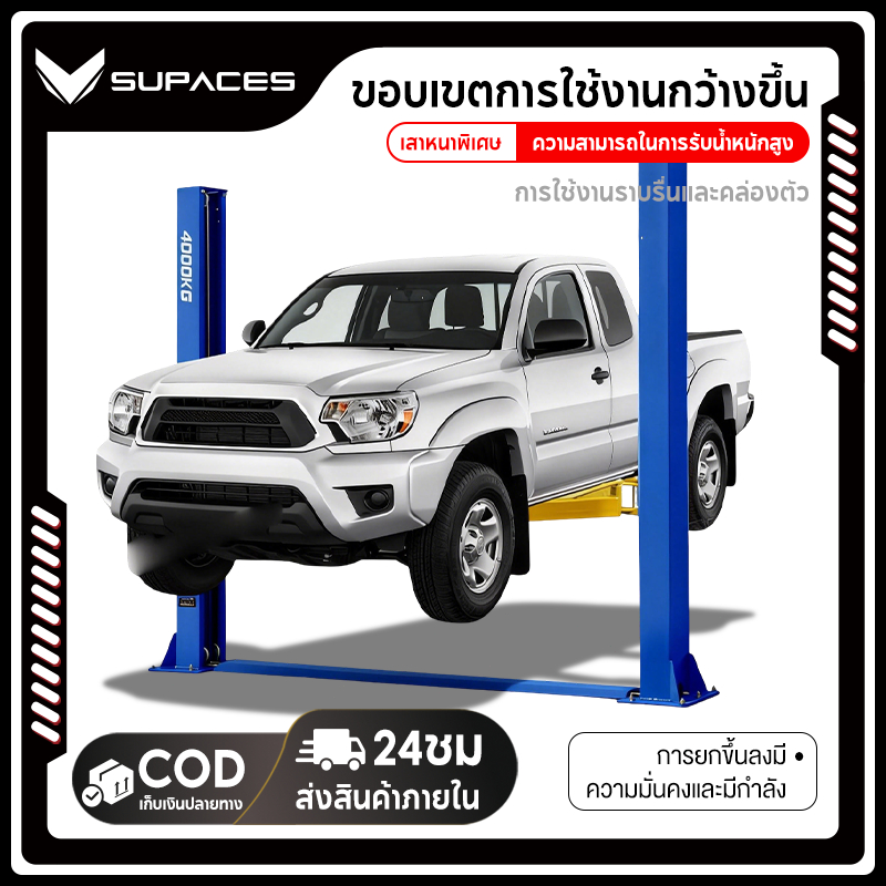 ลิฟท์ยกรถยนต์ ลิฟท์ยกรถ 2 เสา คานล่าง 4.5 ตัน ปลดล็อค 1 ข้าง ฮ้อยยกรถ ซ่อมรถยนต์ มีเพียงตัวเครื่องยกรถ ไม่รวมปั๊ม